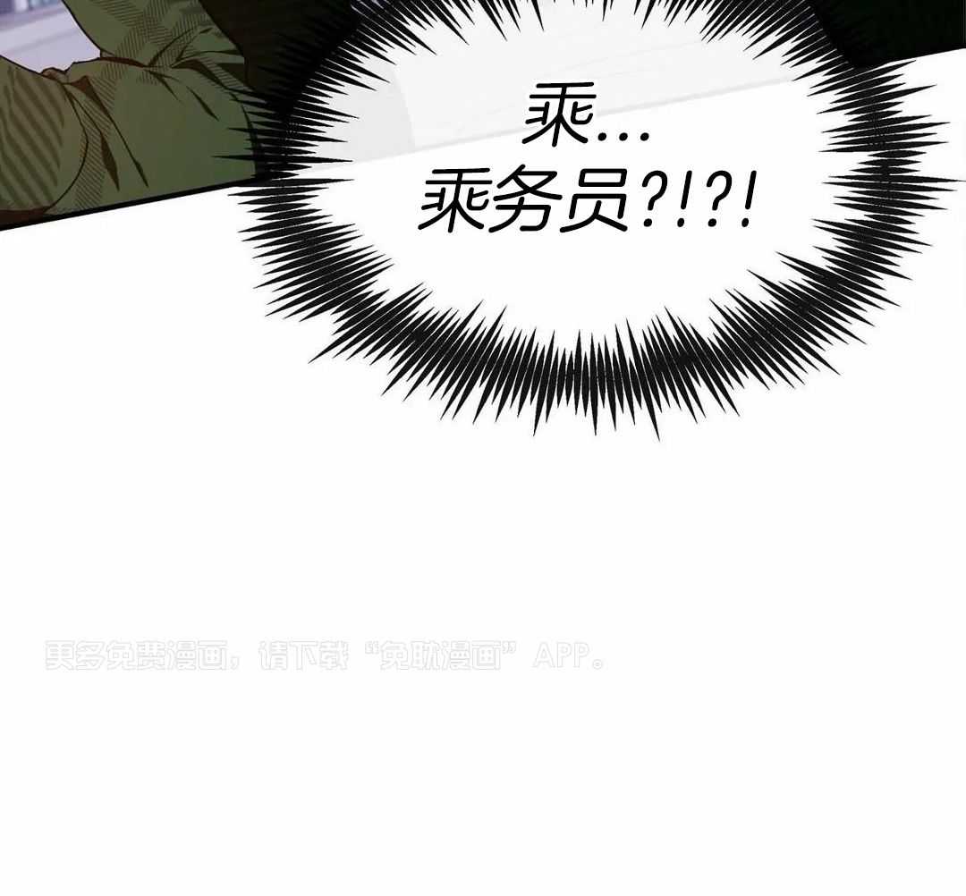 蜜月之旅第72话图