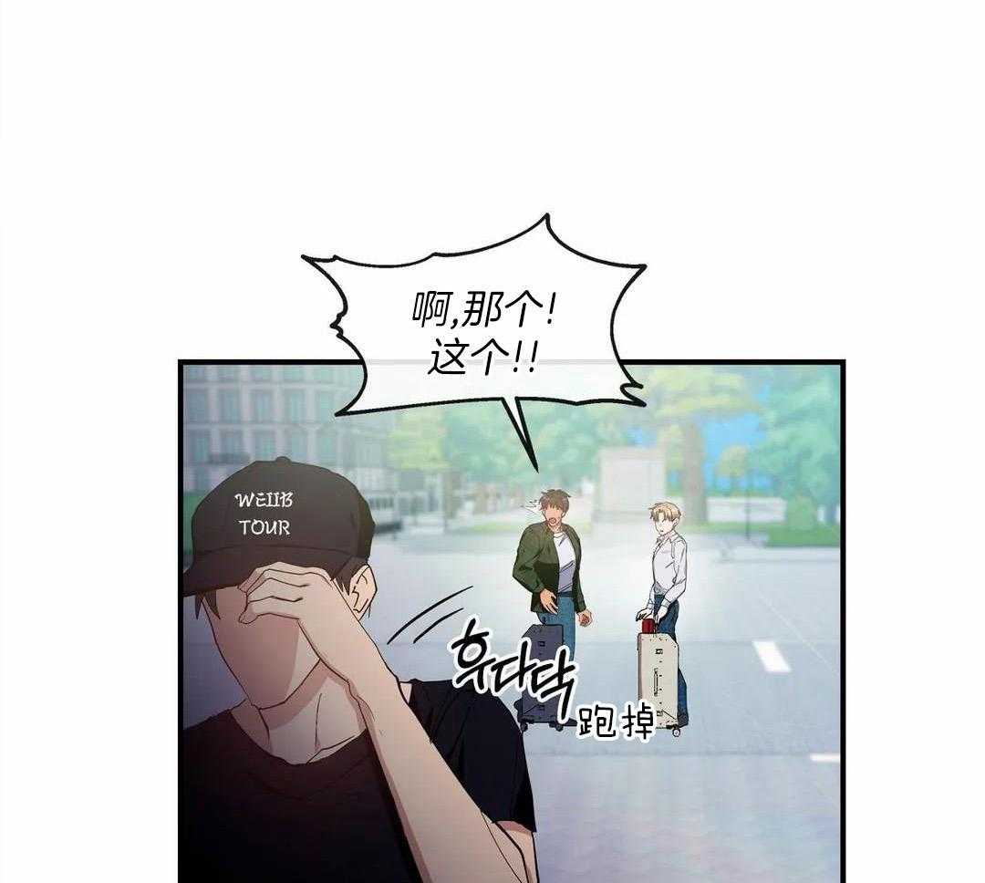 蜜月之旅第73话图