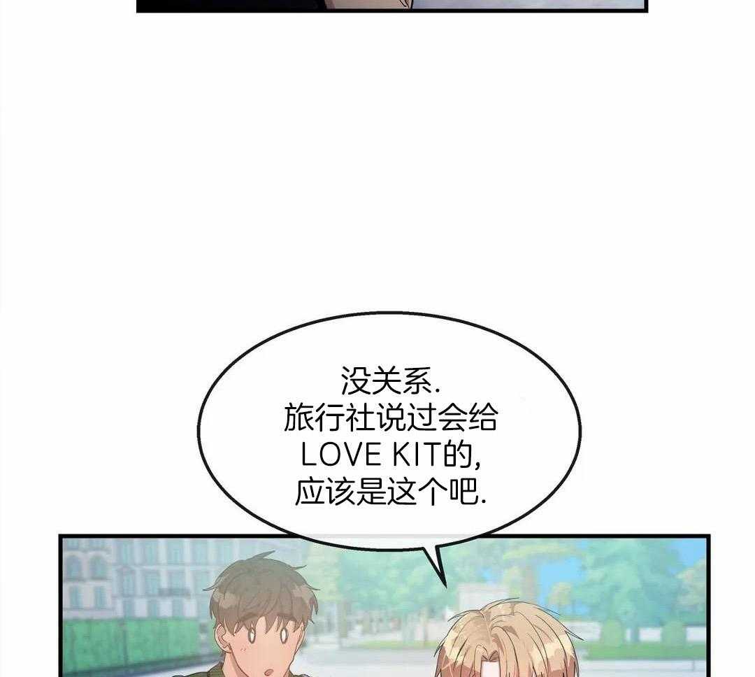 蜜月之旅第73话图