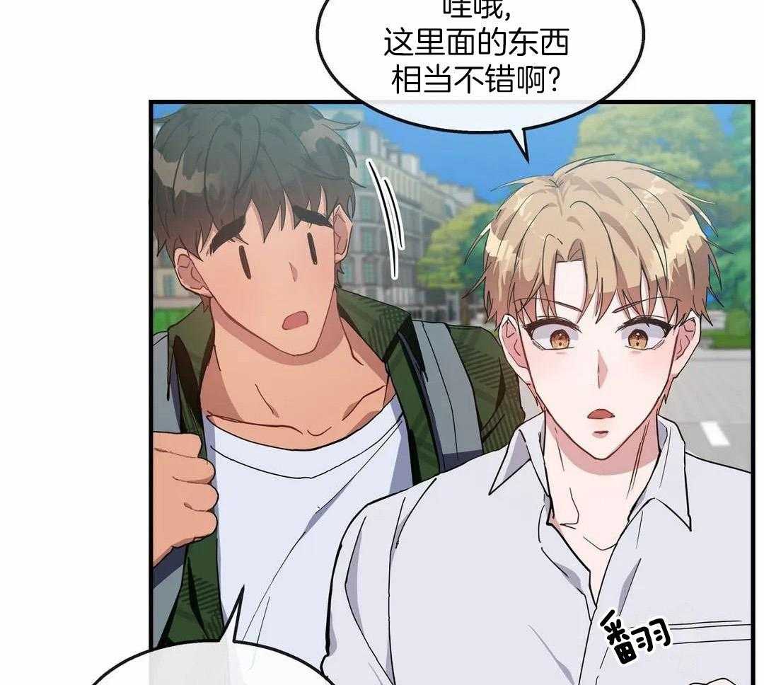 蜜月之旅第73话图