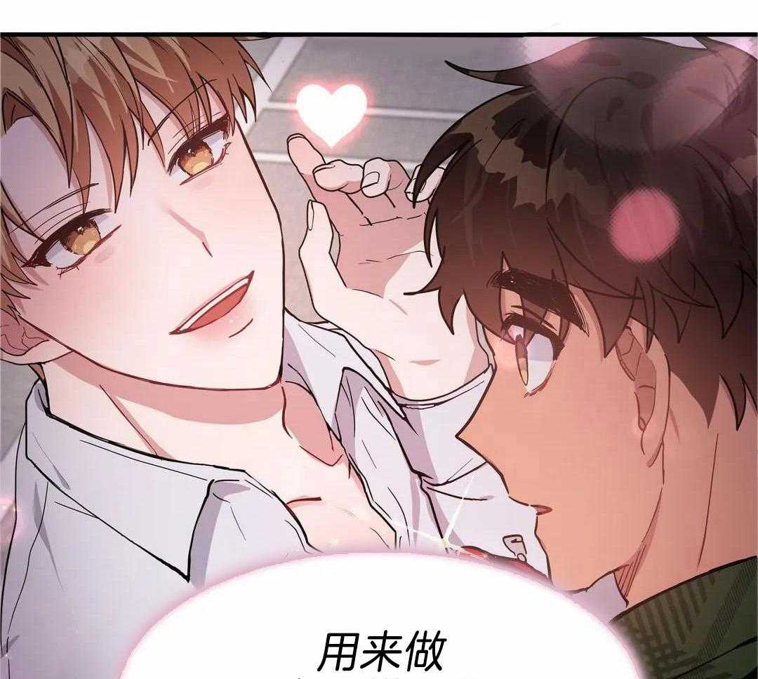 蜜月之旅第73话图