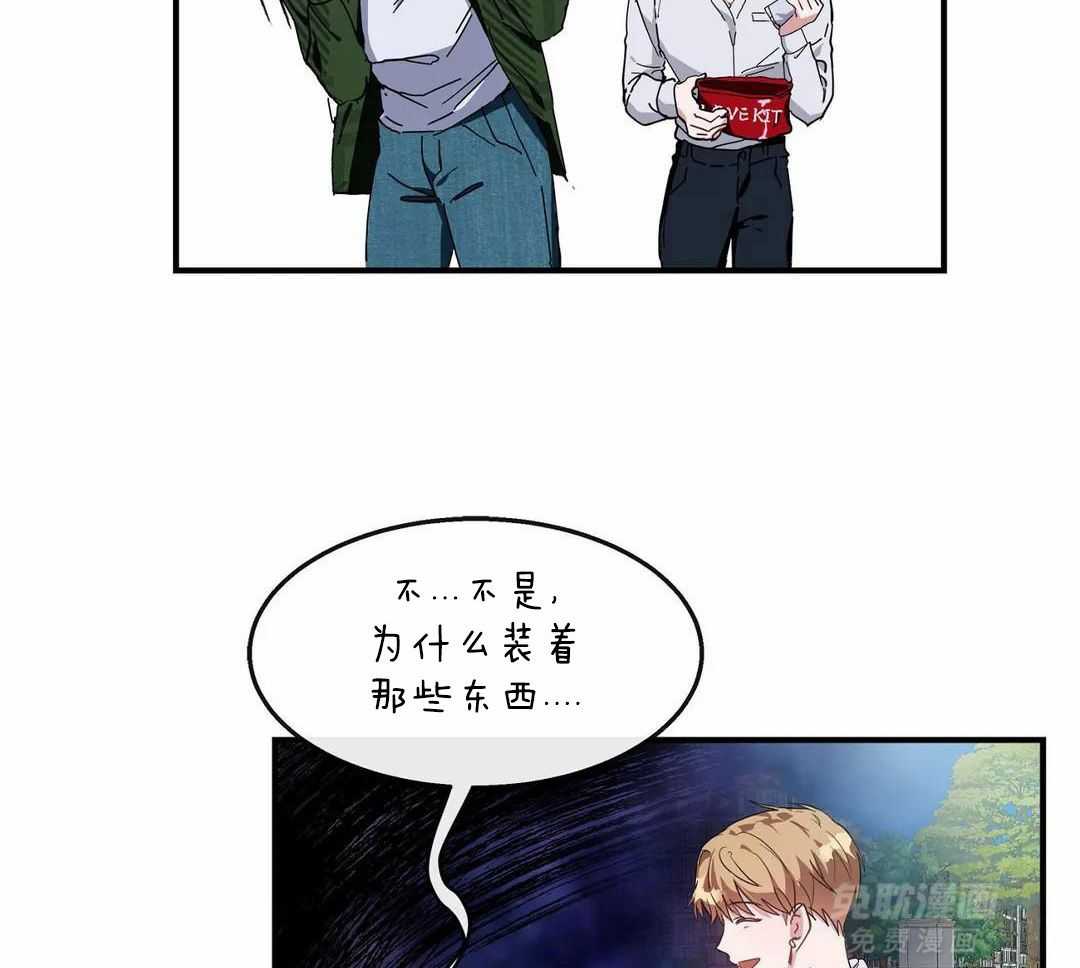 蜜月之旅第73话图