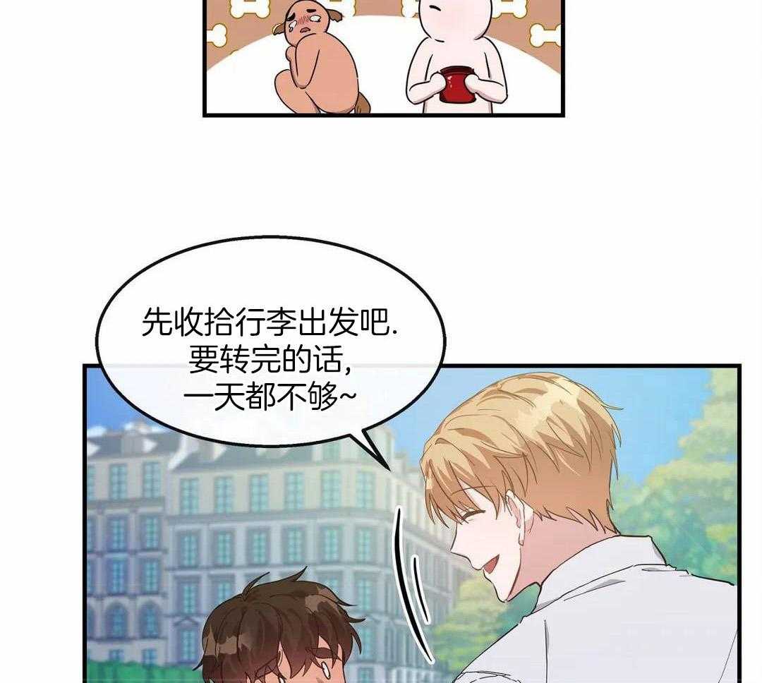 蜜月之旅第73话图