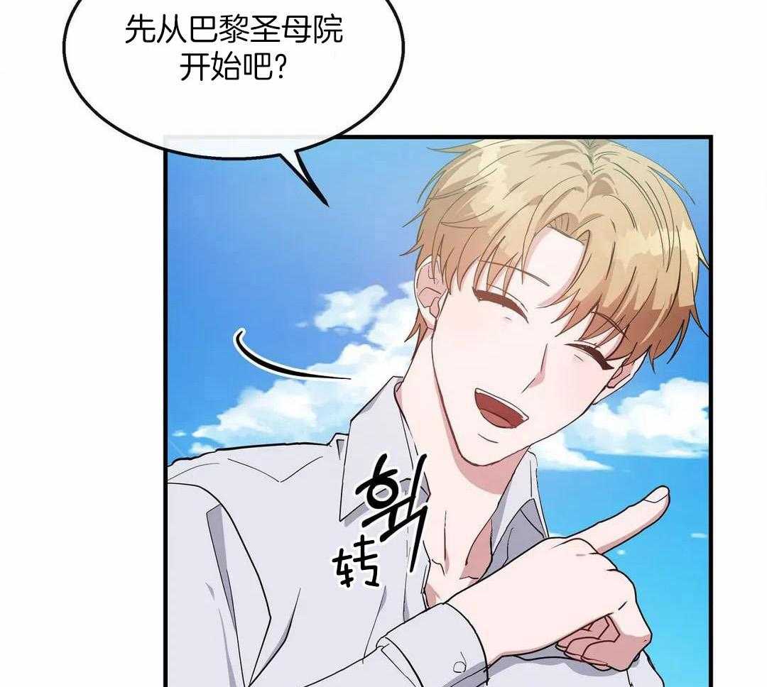 蜜月之旅第73话图