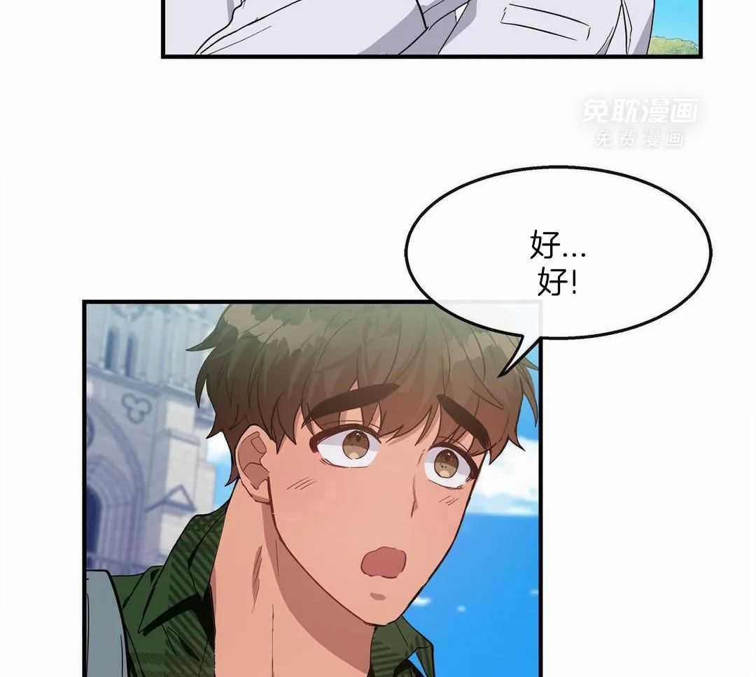 蜜月之旅第73话图