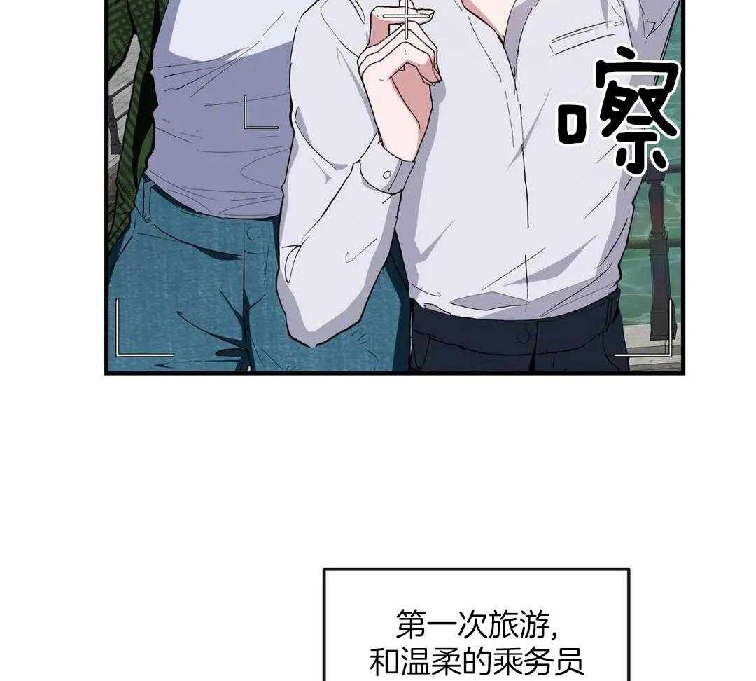 蜜月之旅第74话图