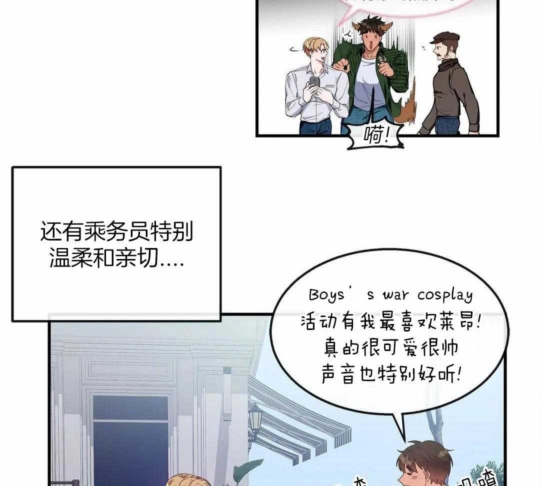 蜜月之旅第74话图