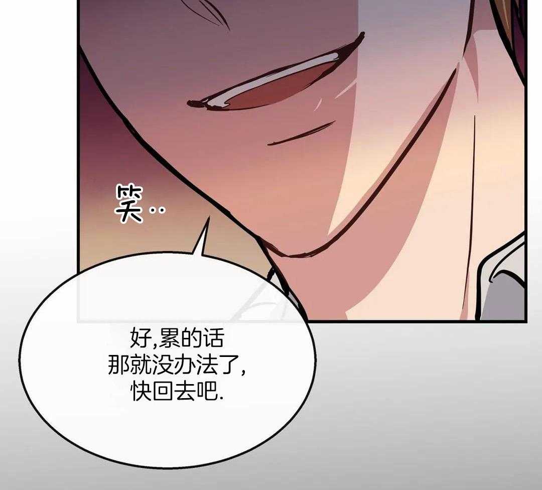 蜜月之旅第74话图