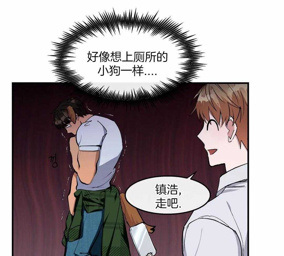 蜜月之旅第74话图