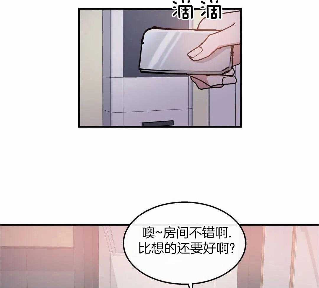 蜜月之旅第74话图