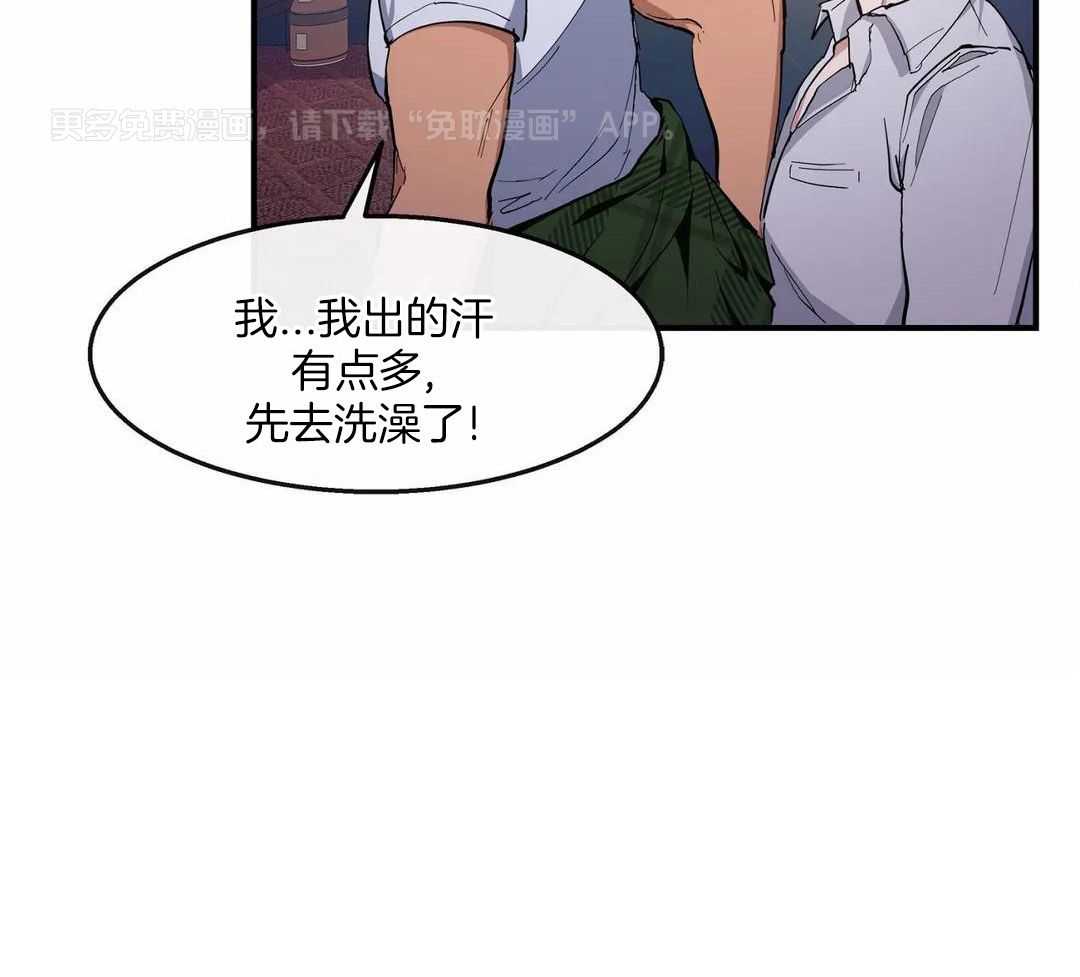 蜜月之旅第74话图
