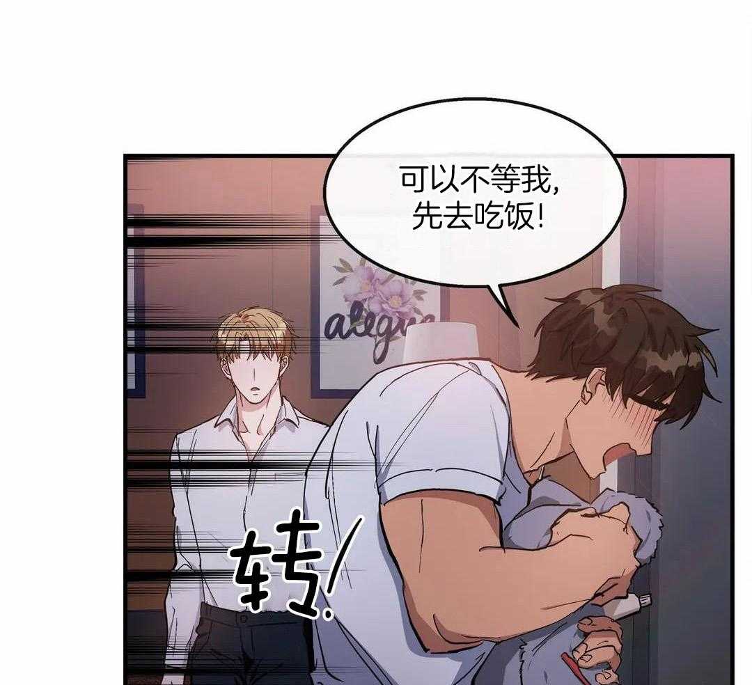 蜜月之旅第75话图