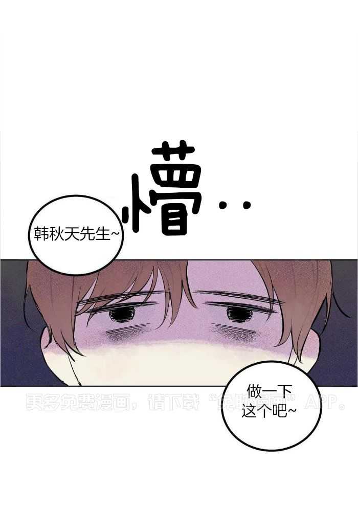 蜜月之旅第76话图