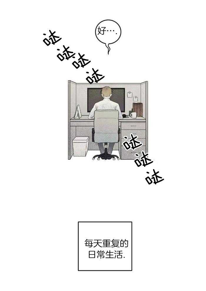 蜜月之旅第76话图