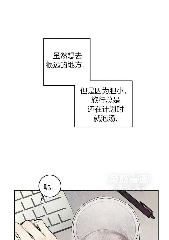 蜜月之旅第76话图