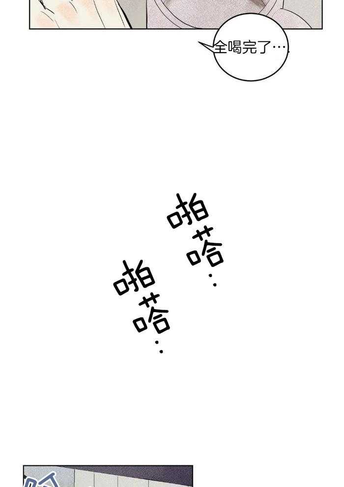 蜜月之旅第76话图