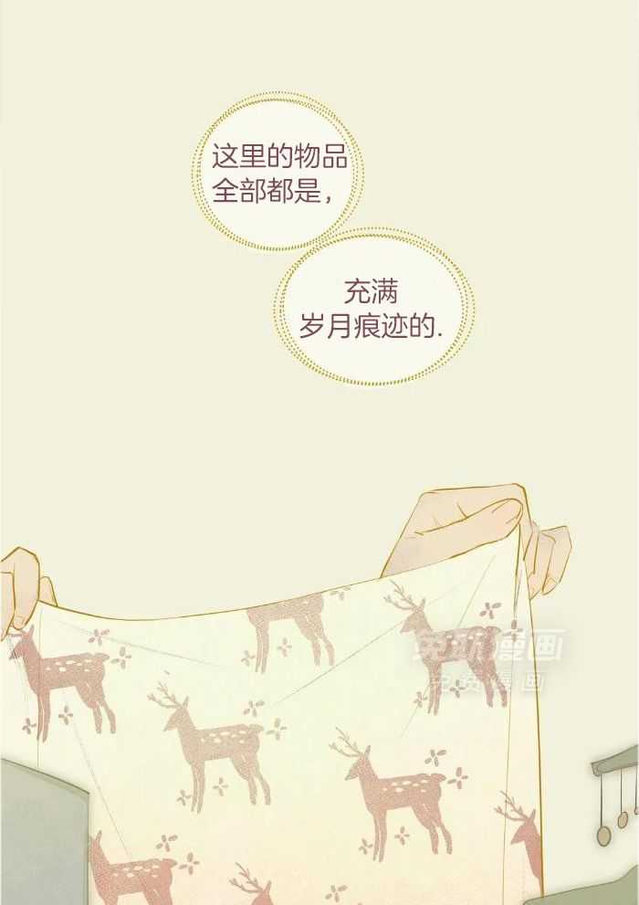 蜜月之旅第76话图