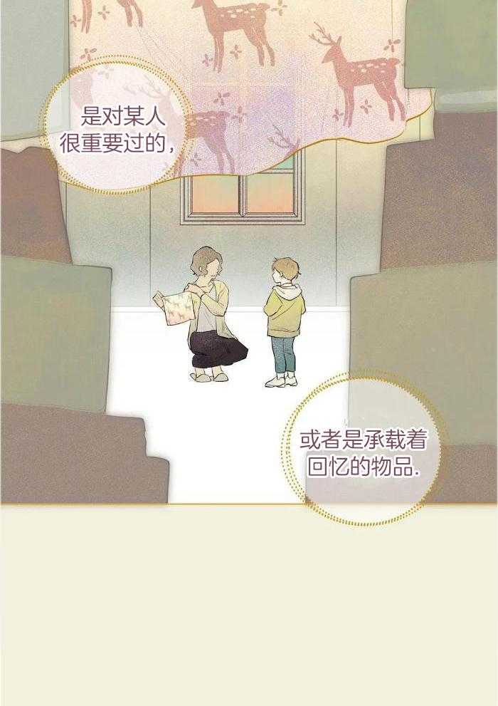 蜜月之旅第76话图