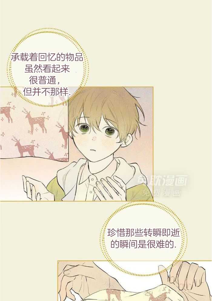 蜜月之旅第76话图