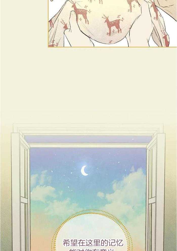 蜜月之旅第76话图