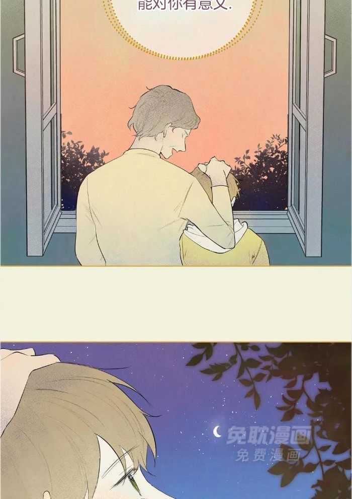 蜜月之旅第76话图