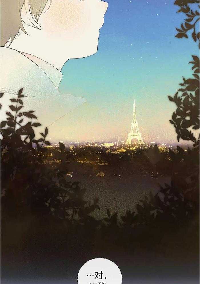 蜜月之旅第76话图