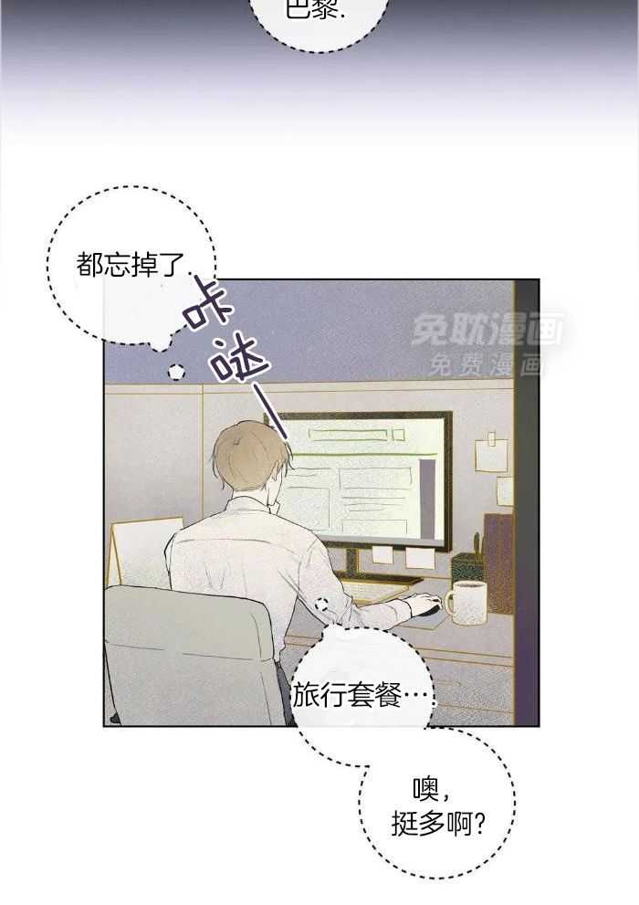 蜜月之旅第76话图