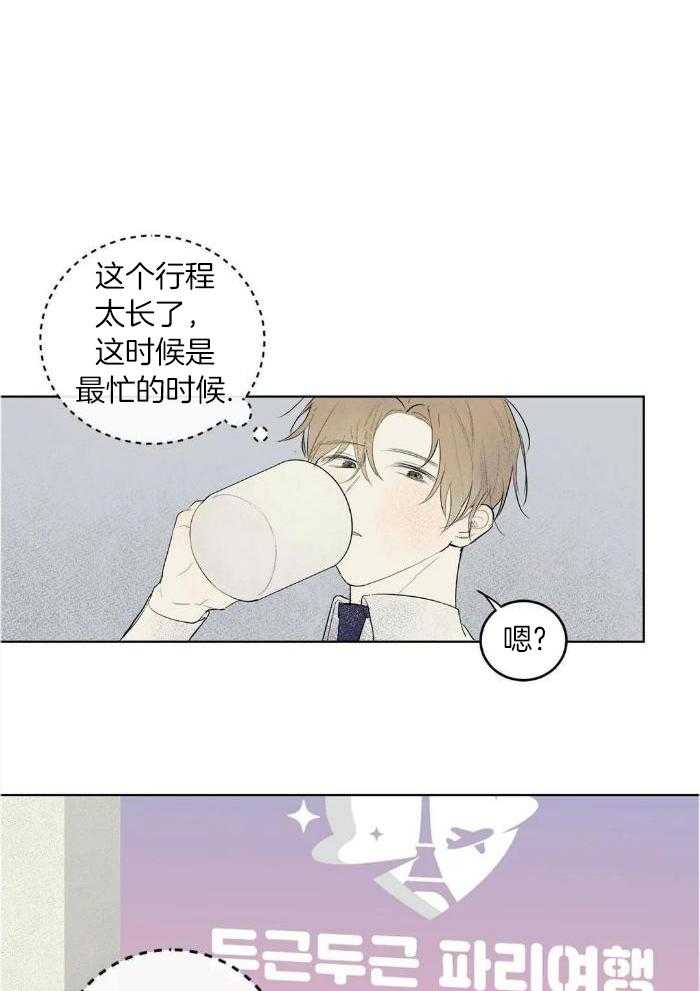 蜜月之旅第76话图