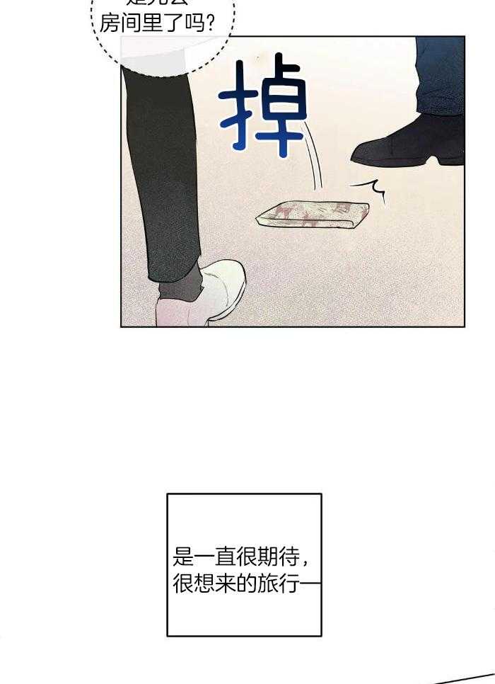 蜜月之旅第77话图