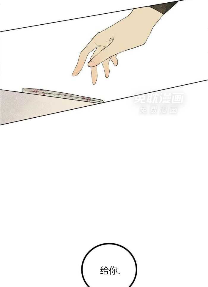 蜜月之旅第77话图