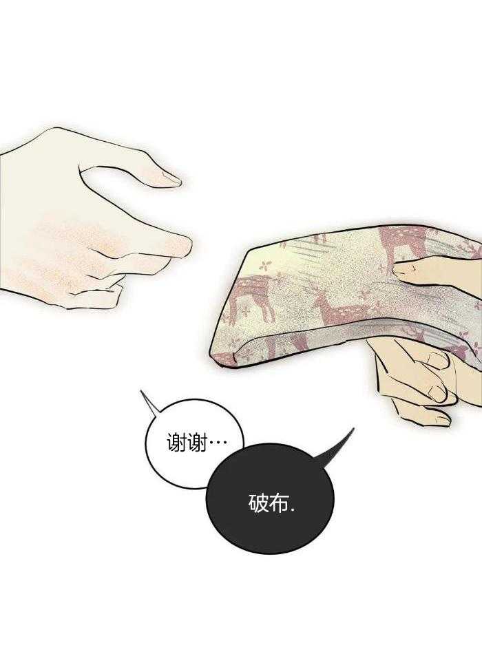 蜜月之旅第77话图