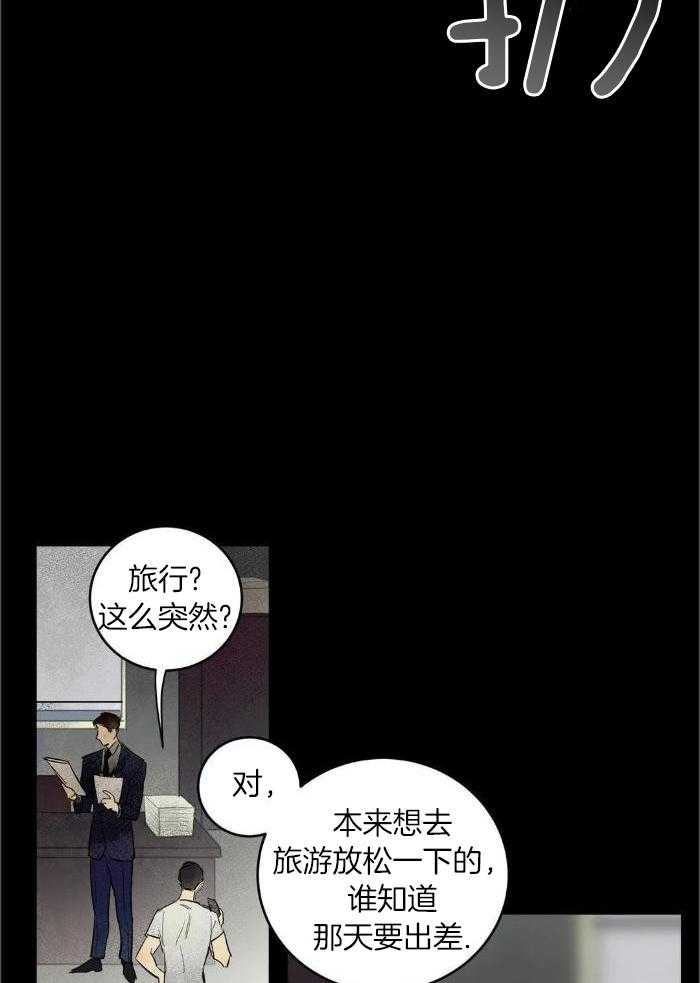 蜜月之旅第78话图