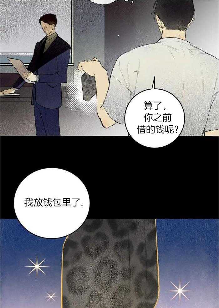 蜜月之旅第78话图