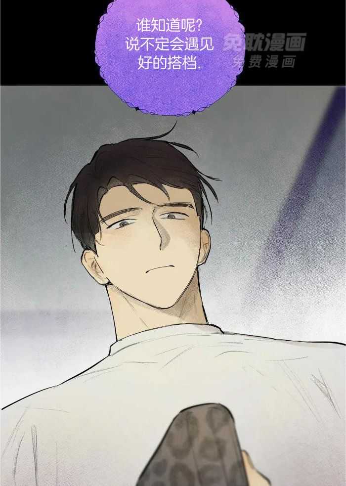 蜜月之旅第78话图