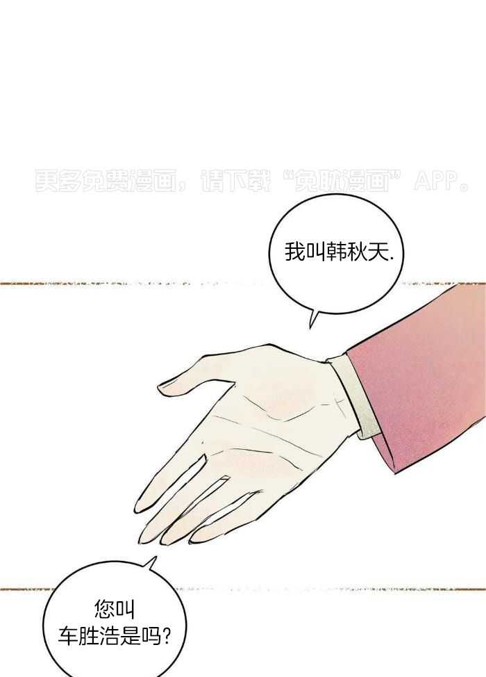 蜜月之旅第79话图