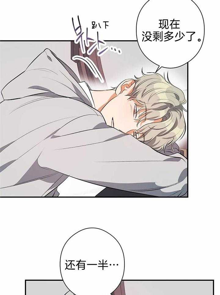 蜜月之旅第8话图