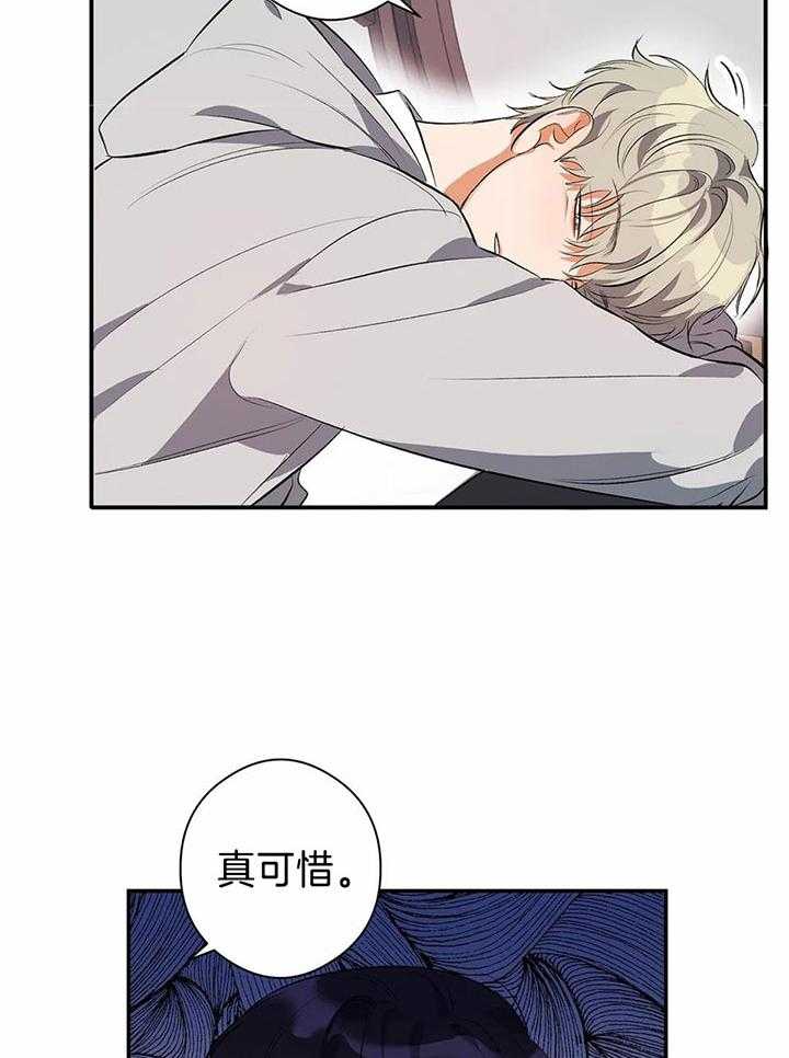 蜜月之旅第8话图