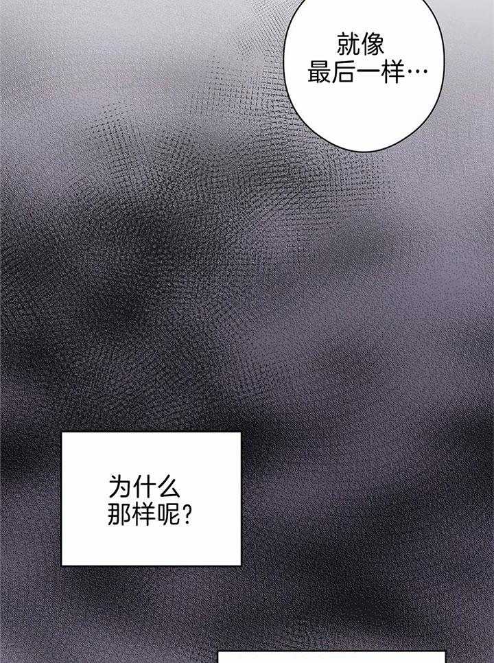 蜜月之旅第8话图