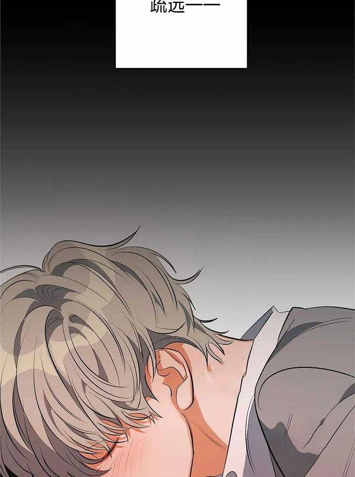 蜜月之旅第8话图