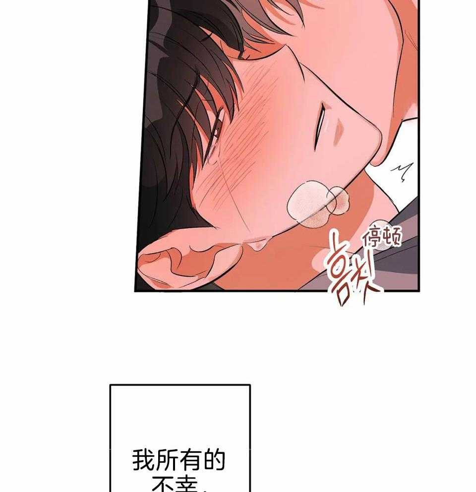 蜜月之旅第8话图