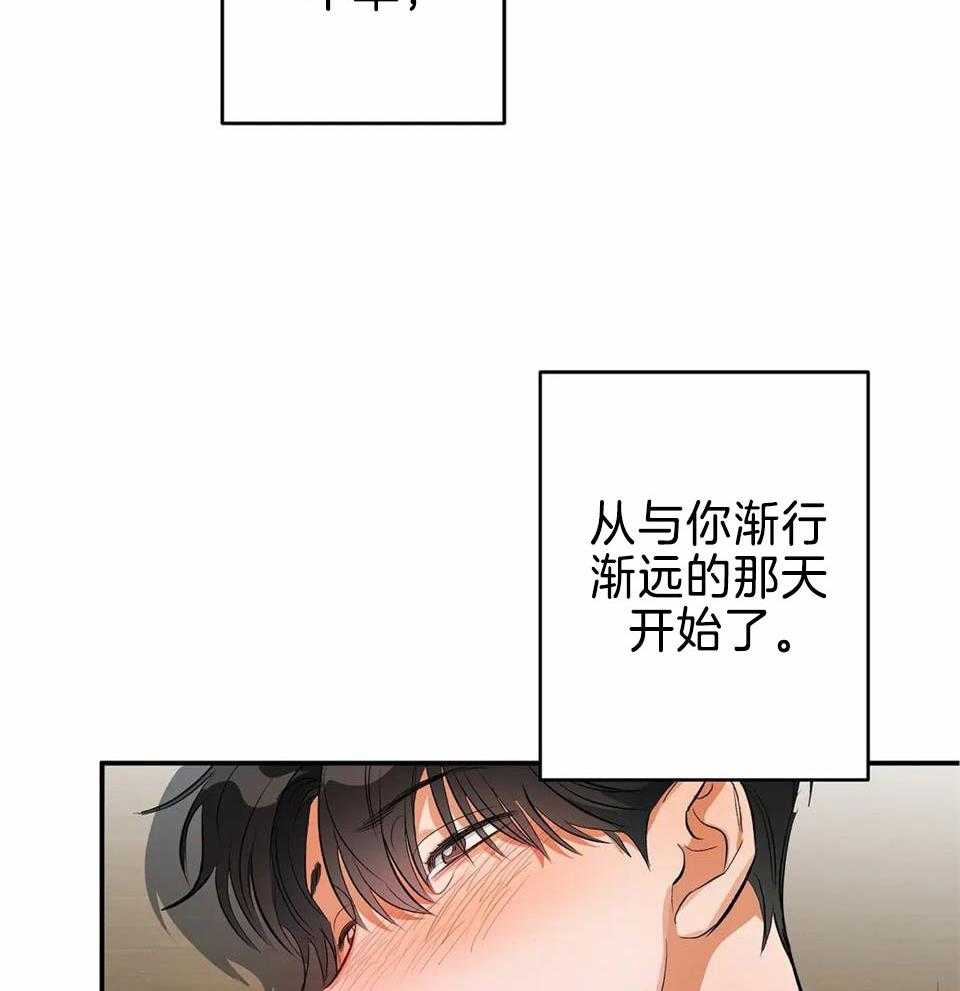 蜜月之旅第8话图