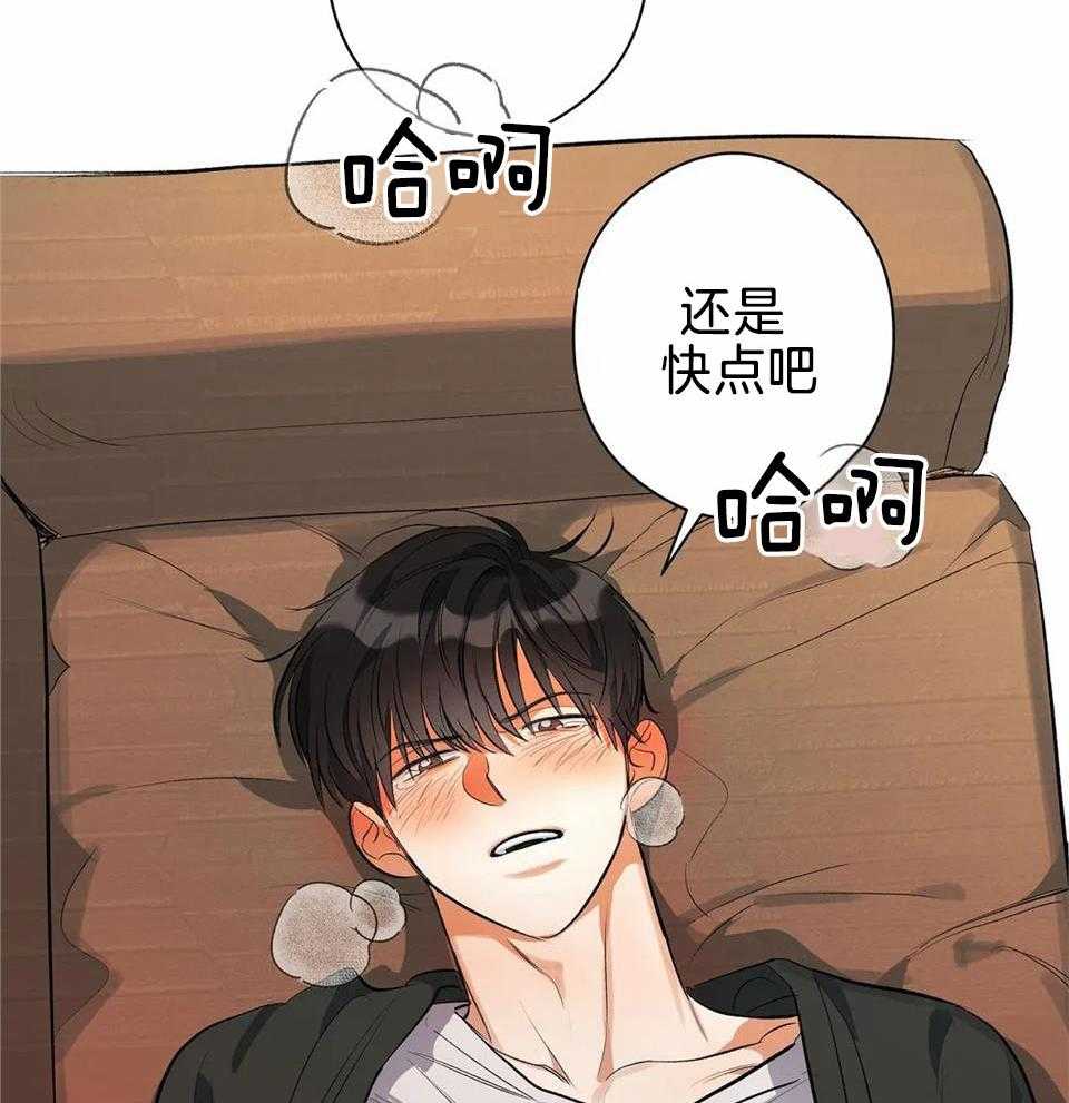 蜜月之旅第8话图