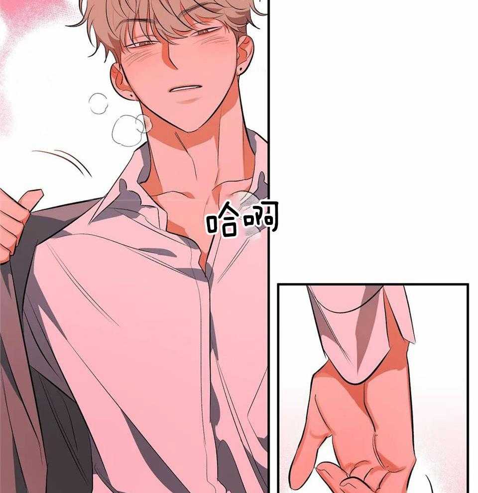 蜜月之旅第8话图