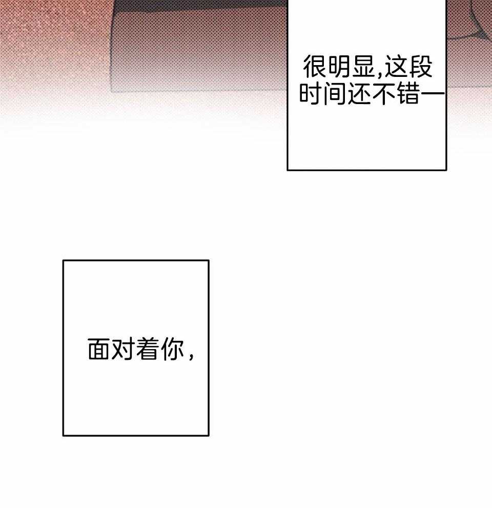 蜜月之旅第8话图