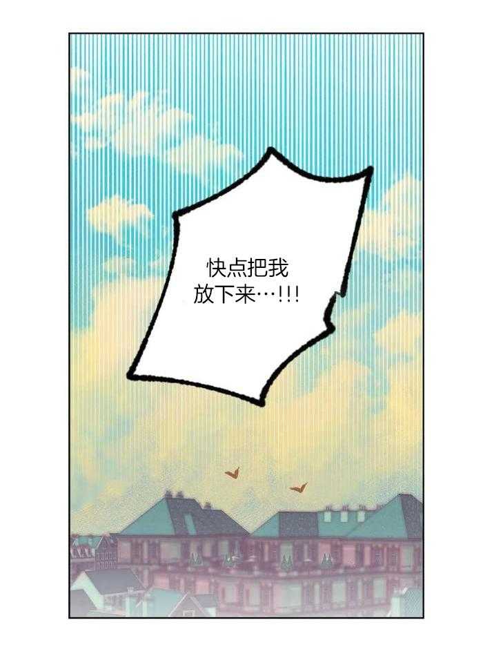 蜜月之旅第80话图