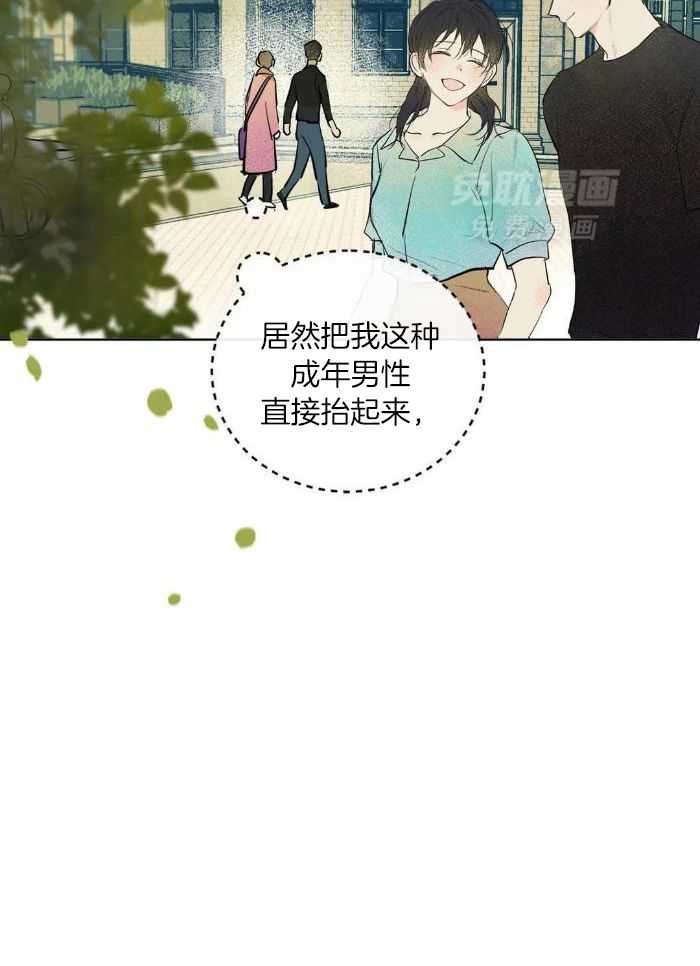 蜜月之旅第80话图