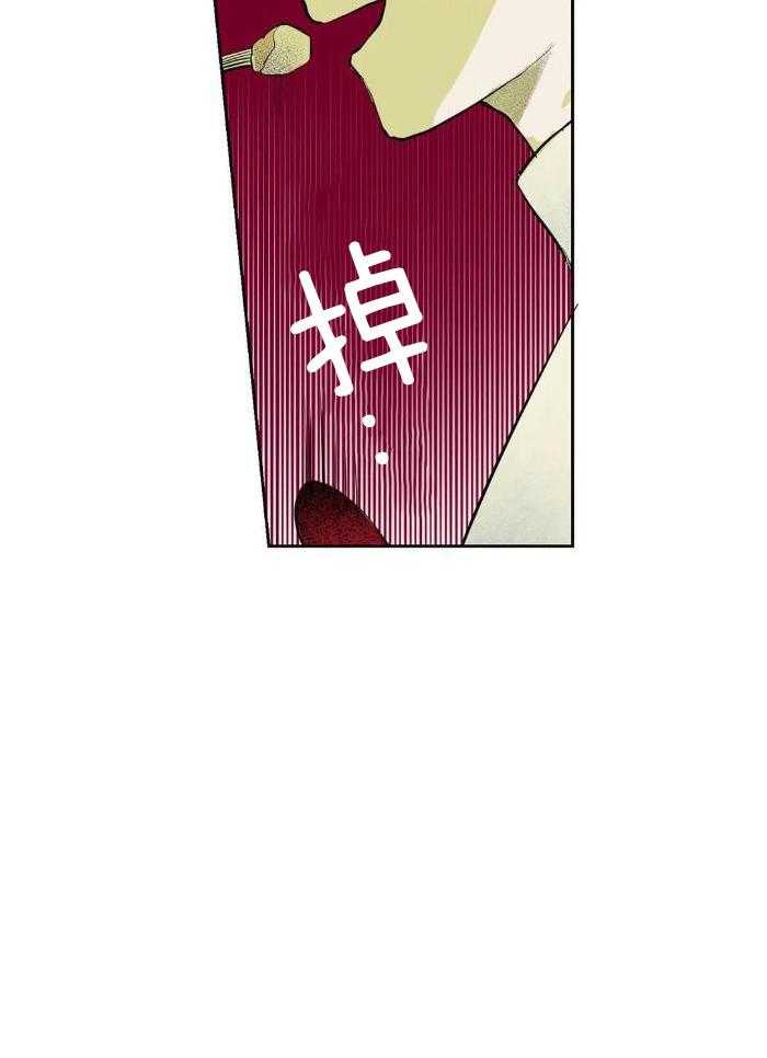 蜜月之旅第80话图