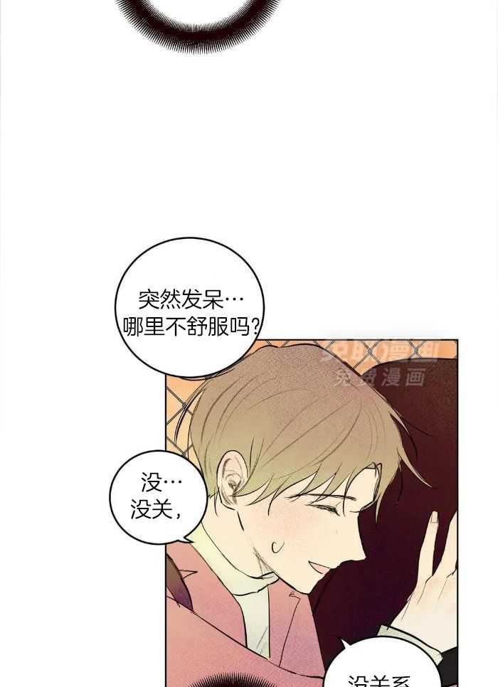 蜜月之旅第80话图