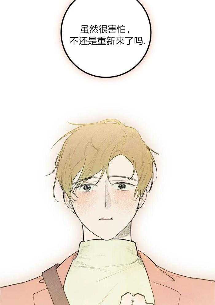 蜜月之旅第81话图