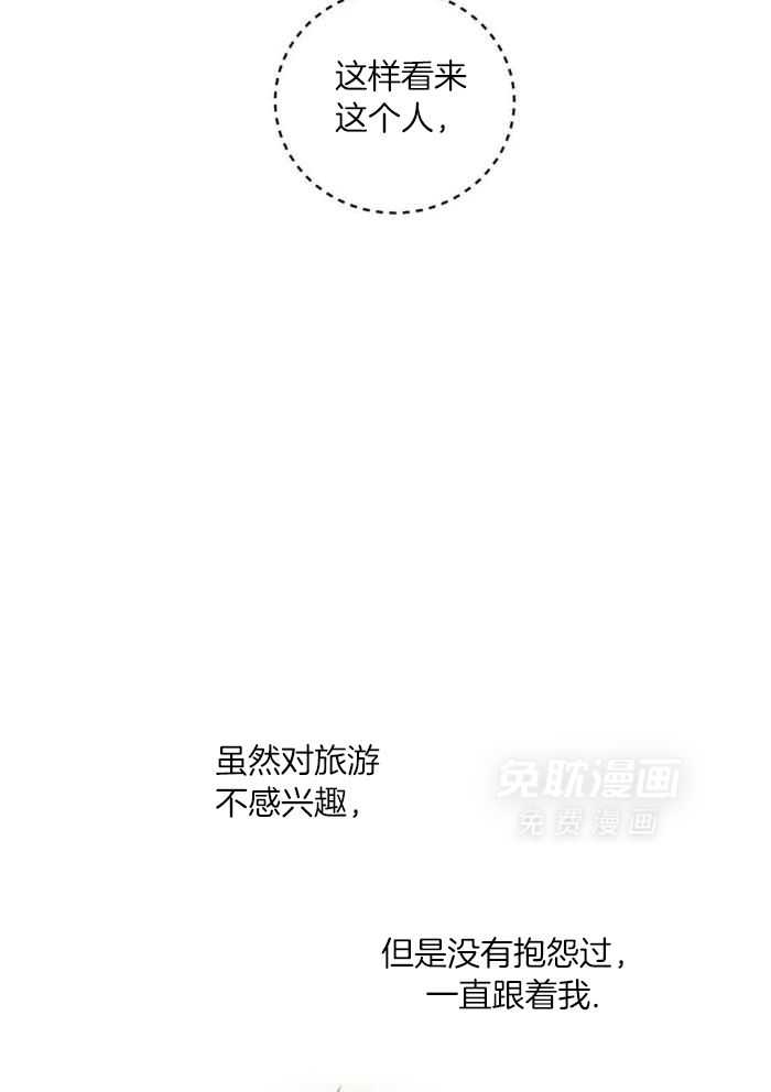 蜜月之旅第81话图